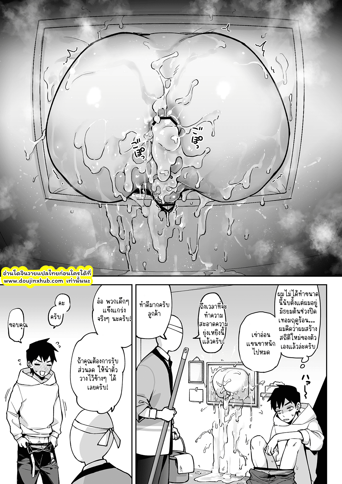 ประสบการณ์ครั้งแรกของคาเบะคุง Kabeshiri Beit-kun Hajimete no Taiken Nyuu Kabe